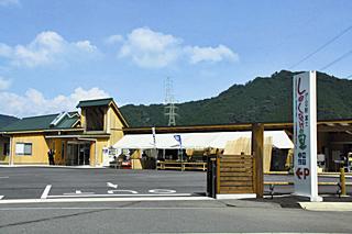 ダムの駅富士　しゃくなげの里 「山菜筍祭」の画像