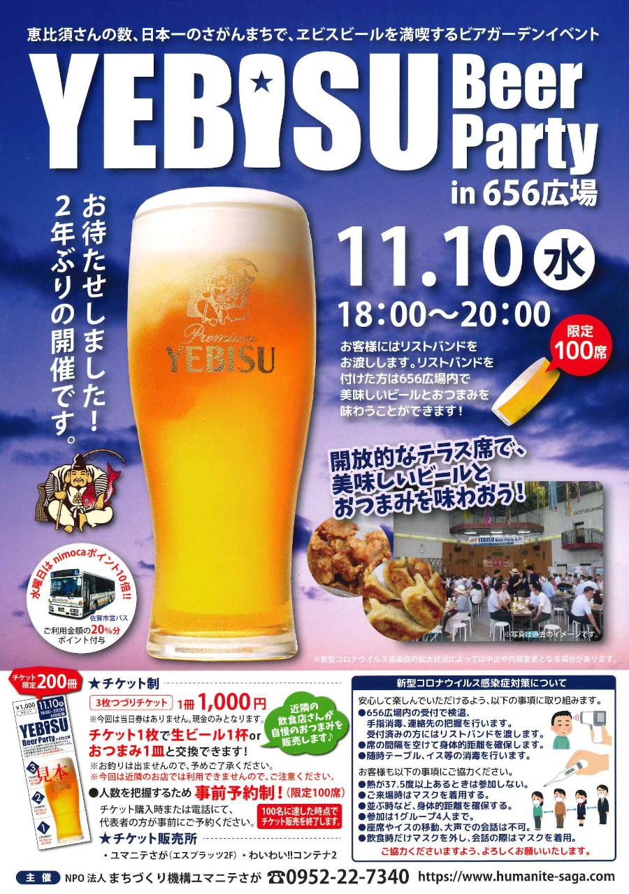 YEBISU BEER PARTY in 656広場の画像