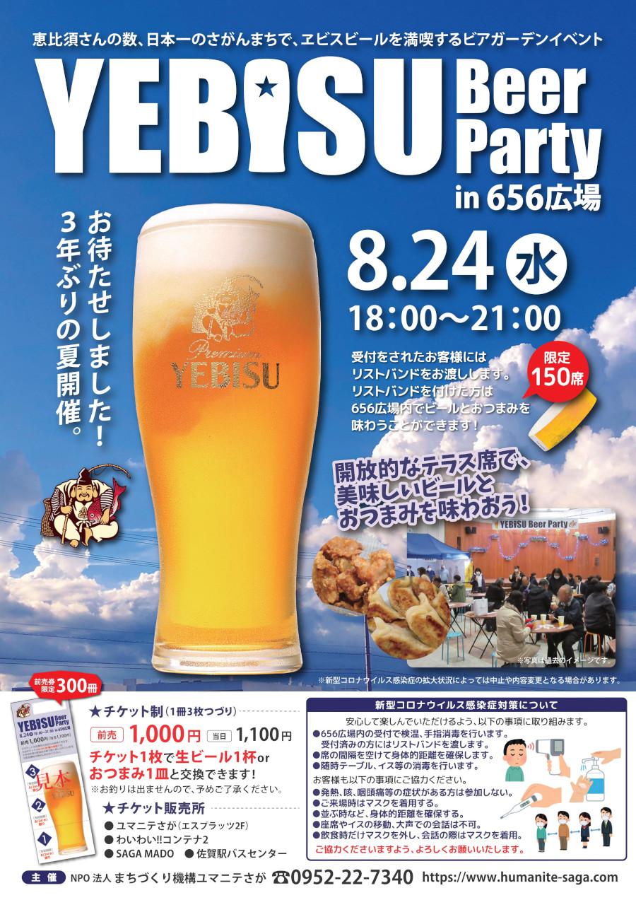 YEBISU Beer Party 2022の画像