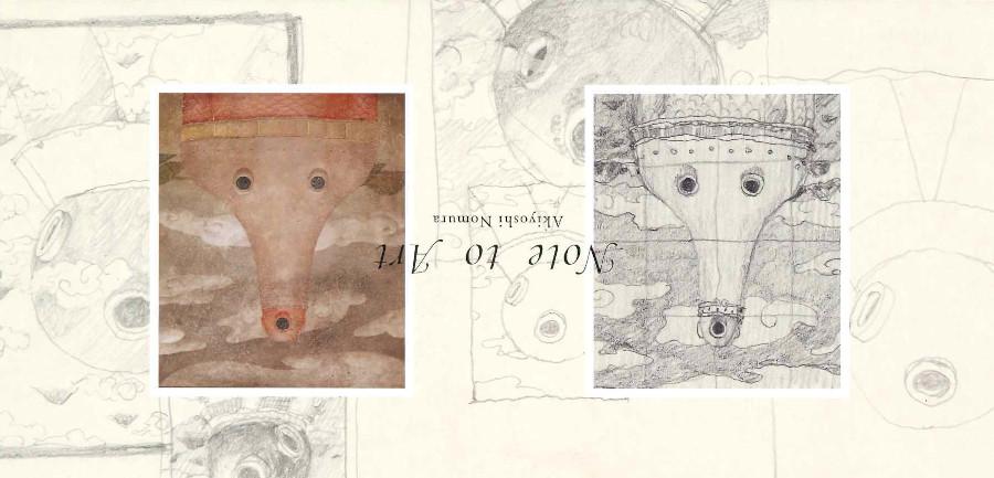 企画展「ノートからアートにー野村昭嘉・26歳の脳内地図ー」(Artist File #2)の画像
