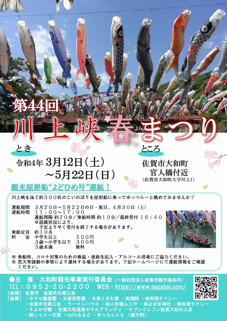 白玉饅頭本家ときわ家>