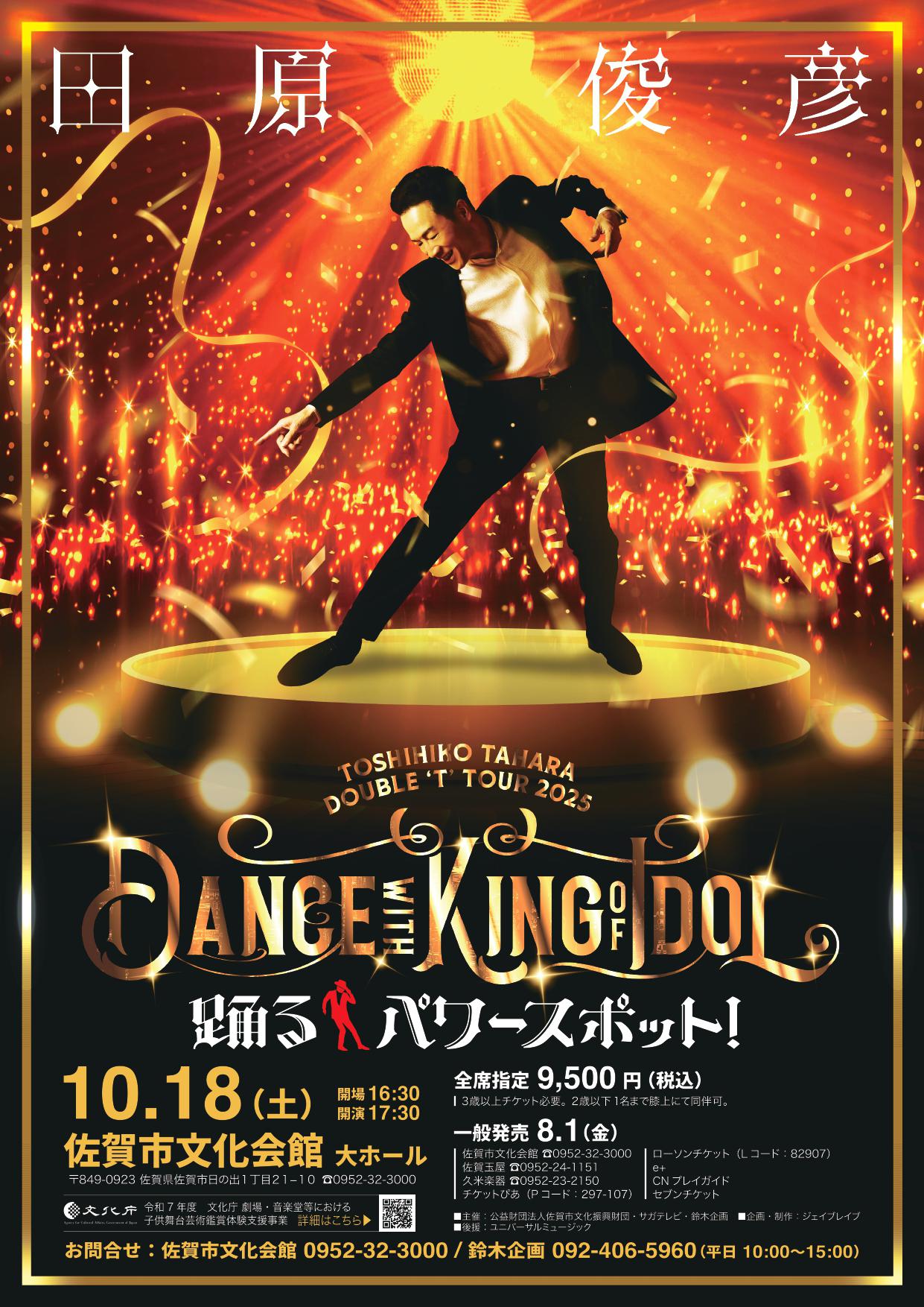 TOSHIHIKO TAHARA DOUBLE❛T❜TOUR 2025  の画像