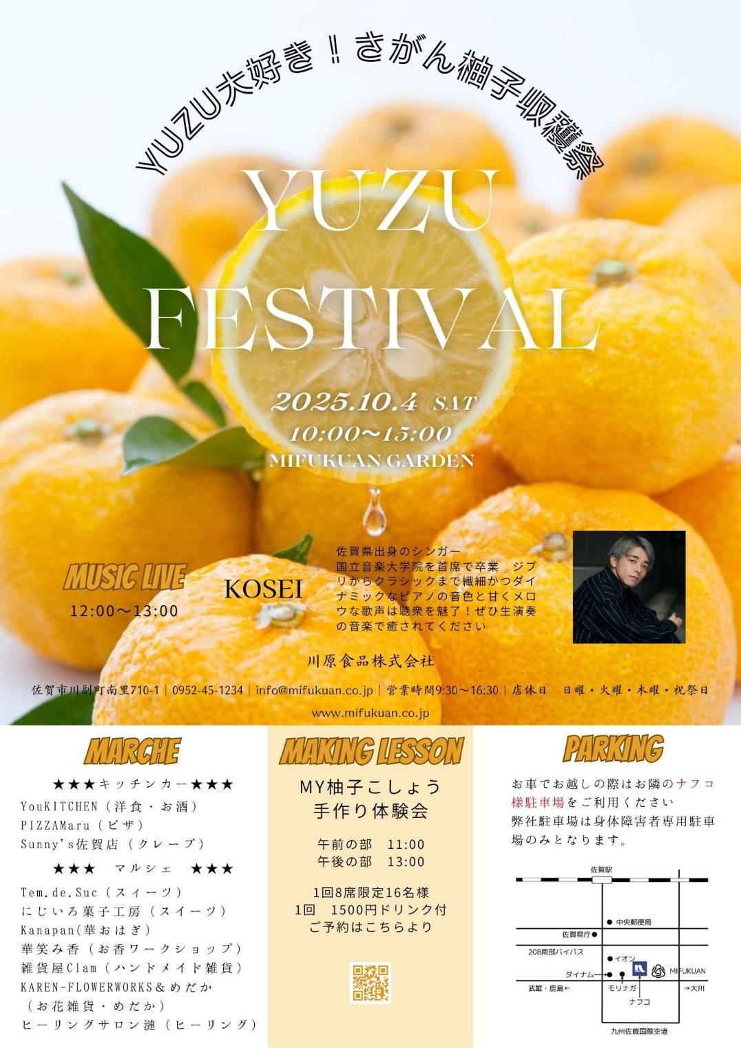 YUZU FESTIVALの画像