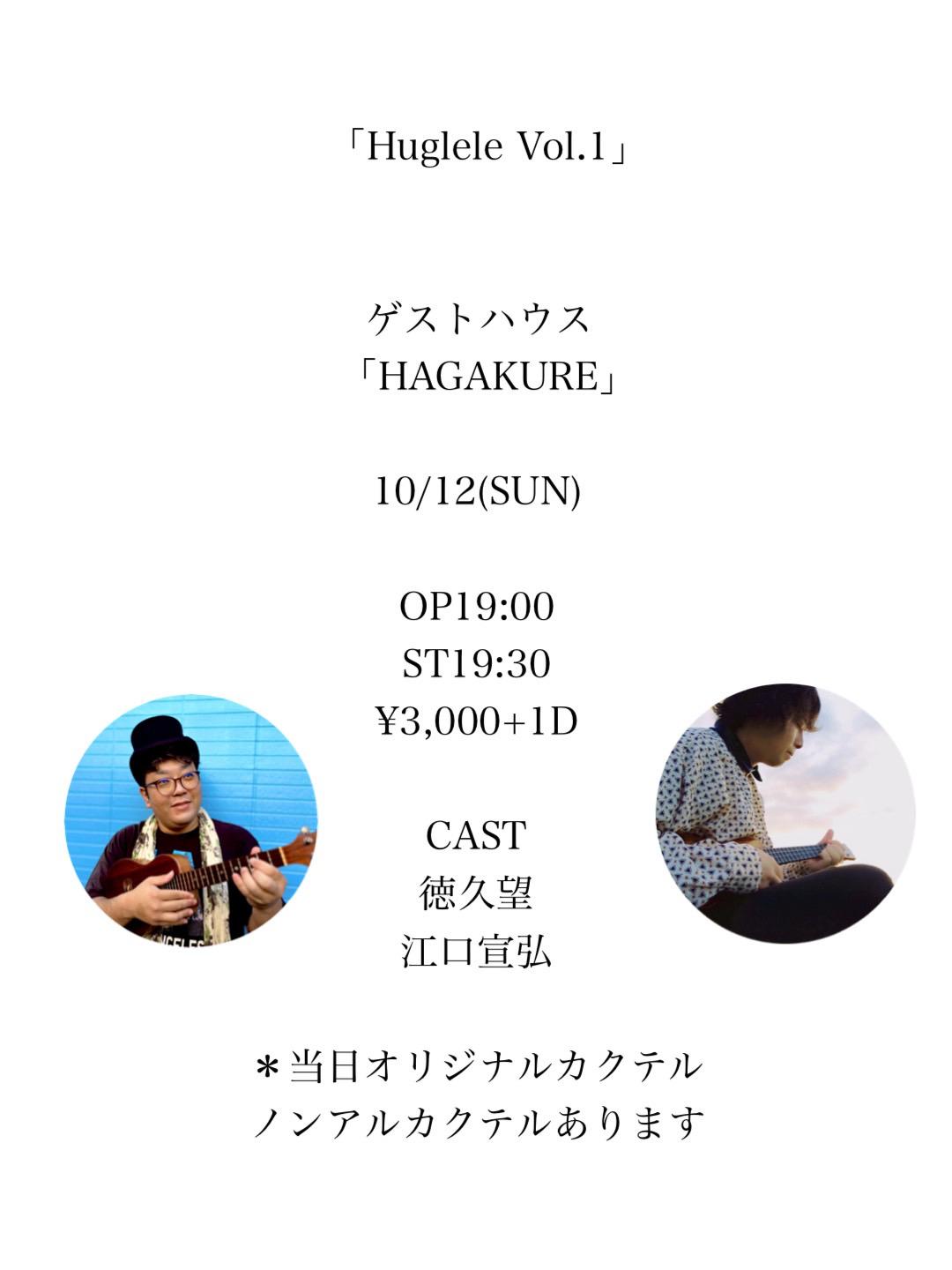 ウクレレライブ「Huglele Vol.1」の画像