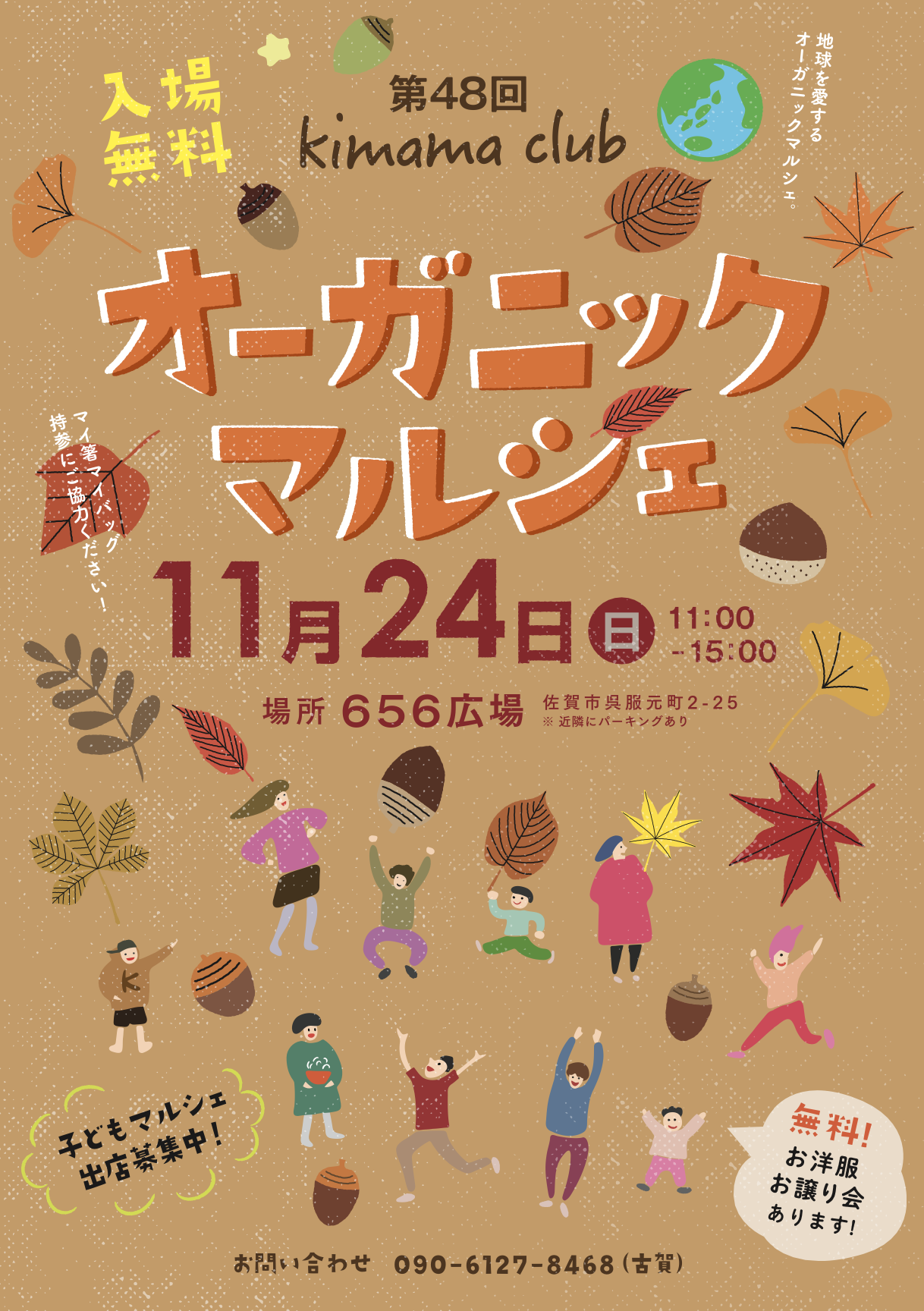 第48回kimama club 「オーガニックマルシェ」の画像