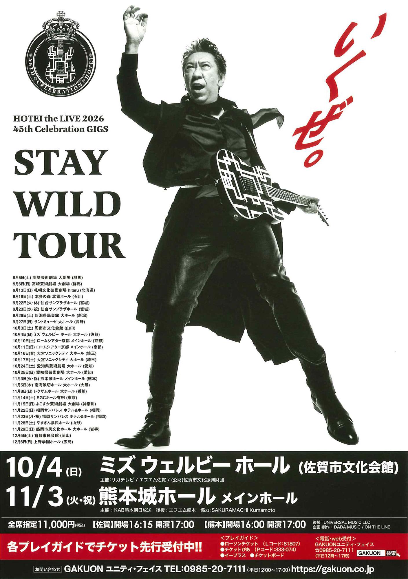 HOTEI the LIVE 2026 “45th Celebration GIGS” STAY WILD TOURの画像