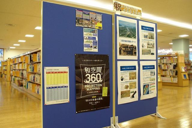 郷土展示 佐賀市の産業革命遺産 佐賀市立図書館にて展示 佐賀市観光協会公式ポータルサイト サガバイドットコム Sagabai Com