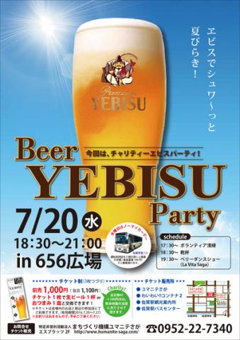 656広場 Beerエビスパーティ 佐賀市観光協会公式ポータルサイト サガバイドットコム Sagabai Com