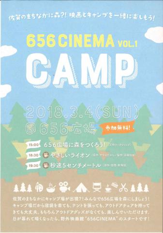 656 CINEMA VOL.1 CAMPの画像