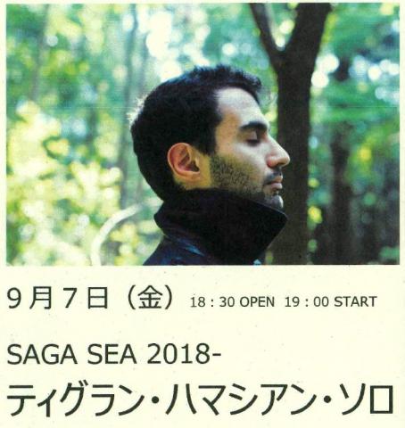 SAGA SEA 2018-　ティグラン・ハマシアン・ソロの画像