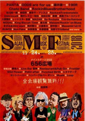 SAGAN MUSIC FESTIVAL 2018の画像