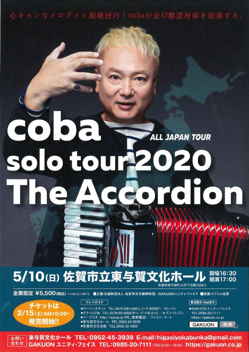coba solo tour 2020 The Accordion＜延期＞の画像