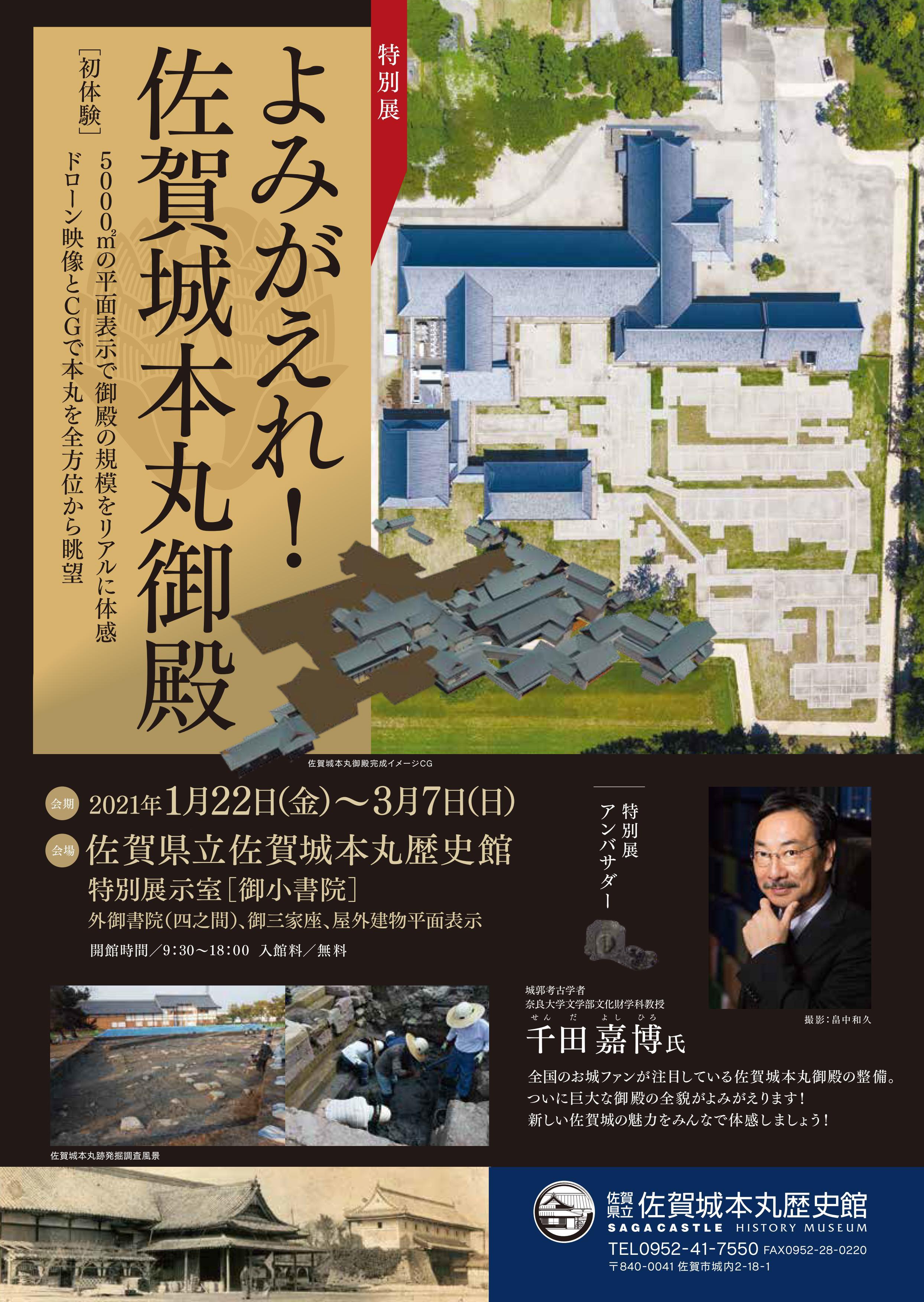 イベント情報 佐賀市観光協会公式ポータルサイト サガバイドットコム Sagabai Com イベント情報 佐賀市観光協会公式ポータルサイト サガバイドットコム Sagabai Com