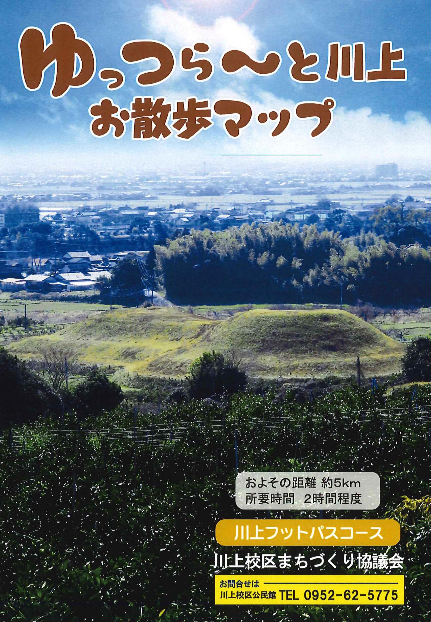 第4回ゆっつら～と川上フットパス（佐賀平野を見下ろす早春の眺望を求めて）の画像