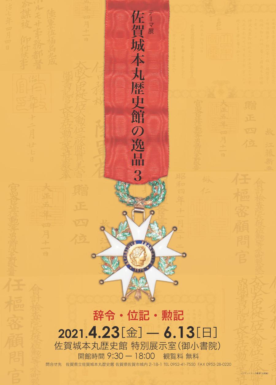イベント情報 佐賀市観光協会公式ポータルサイト サガバイドットコム Sagabai Com イベント情報 佐賀市観光協会公式ポータルサイト サガバイドットコム Sagabai Com