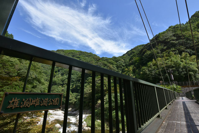 雄淵・雌淵公園023