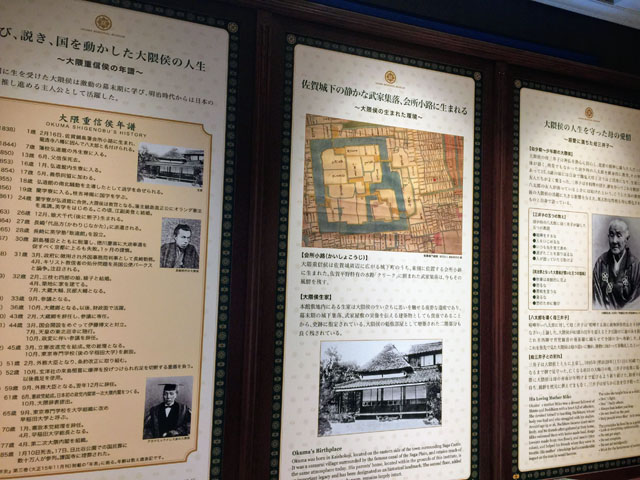大隈重信記念館・旧宅004