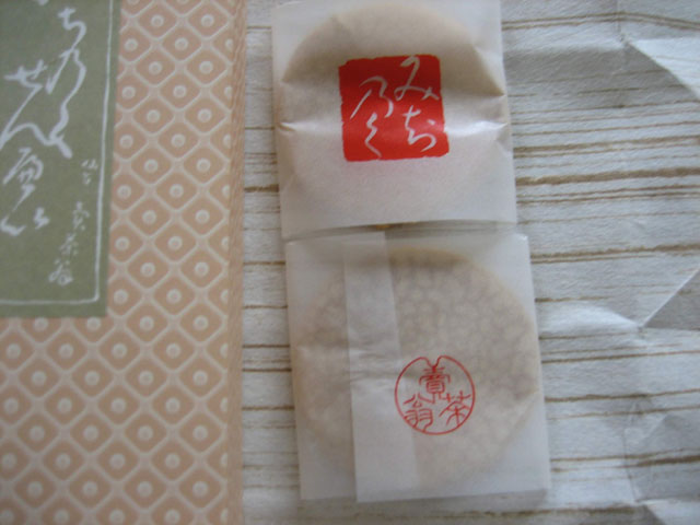 売茶翁（お菓子）001（肥前通仙亭）