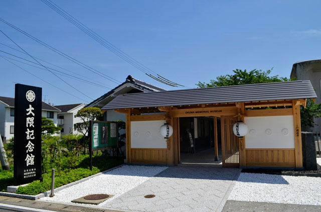 大隈重信記念館・旧宅026