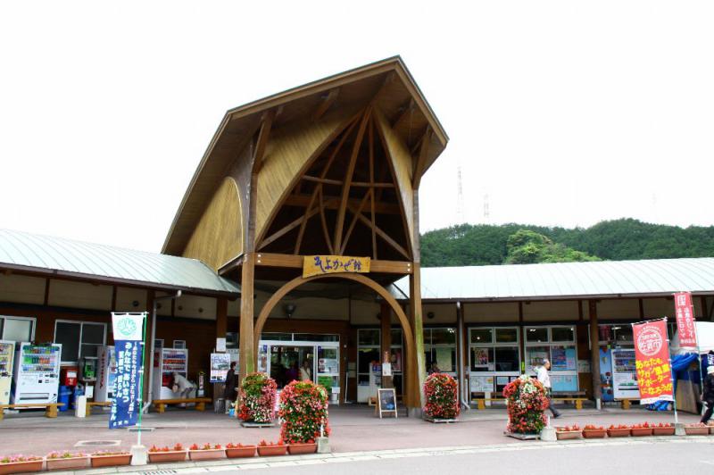 「道の駅」大和　そよかぜ館