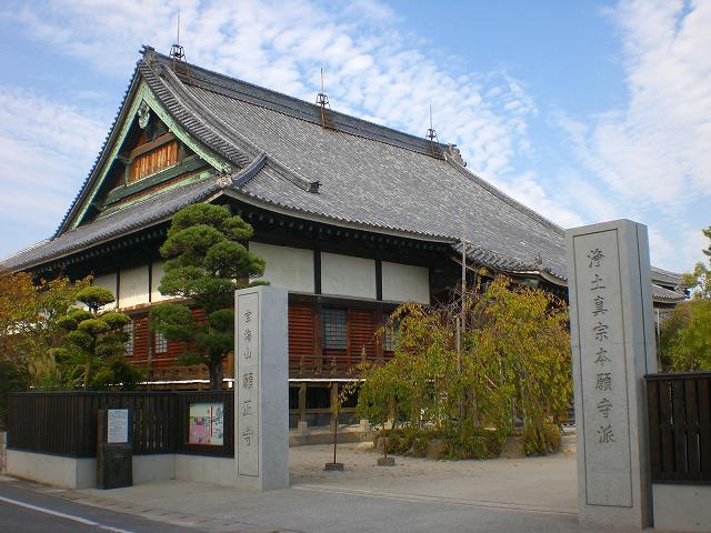 願正寺