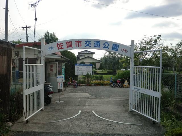 佐賀市交通公園