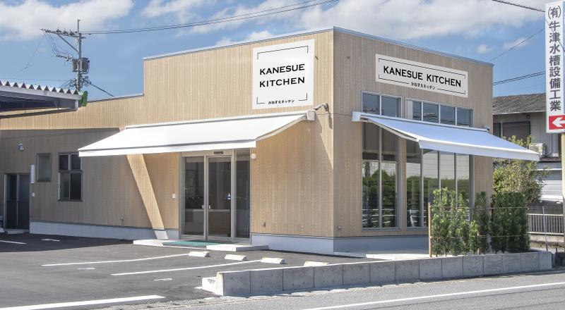 KANESUE  KITCHEN